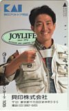 テレカ テレホンカード 辰巳琢郎 JOYLIFE 貝印株式会社 105度 T5037-0010