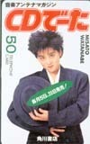  телефонная карточка идол телефонная карточка Watanabe Misato CD.-.W0003-0037