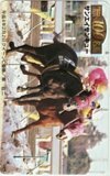 テレカ テレホンカード Gallop100名馬 サンエイサンキュー UZG01-0241