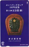 オッズカード エンペラーズカップ 100年記念 第132回天皇賞(秋) 東京競馬場 オッズカード10 U0002-0119