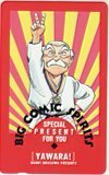 Телека-карта Teleka Yawara! Naoki Urasawa Big Comic Spirits SS003-0086