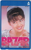 テレホンカード アイドル テレカ 南野陽子 BAZAR BIO fitnet 口紅 RM007-0276