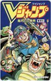  telephone card telephone card Dr. slump Arale-chan V Jump SJ006-0043