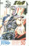 Телека телефонная карта Hokuto no Ken SJ101-0197