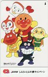  telephone card telephone card Anpanman JA also settled ....... love campaign 50th CAA11-0047