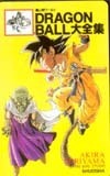  телефонная карточка телефонная карточка Dragon Ball большой полное собрание сочинений SJ111-0115