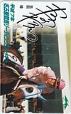テレカ テレホンカード 吉田稔 平成7年名古屋競馬 リーディングジョッキー UJZ99-0219