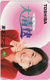 テレホンカード アイドル テレカ 鶴田真由 東芝エアコン 大清快 T0005-0148