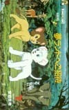 TOMOカード ジャングル大帝・安田生命 夢ランドへご招待TOMOカード CAT12-0016