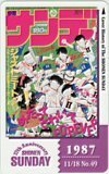 テレカ テレホンカード 週刊少年サンデー ジャストミート 1987 37th Anniversary SS001-0363