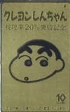  telephone card telephone card Crayon Shin-chan CAC11-0001