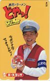 テレカ テレホンカード 池乃めだか 浪花のラーメンどやっ！ エースコック Y5011-0055