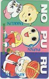  telephone card telephone card . miso pull n! weekly Shonen Magazine SM101-0984