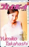 テレホンカード アイドル テレカ 高橋由美子 プレイボーイ 30周年 T0001-0015