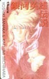 Teleka Telephone Card Galactic Heroes Legend ST511-0014