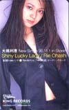 テレカ テレホンカード 大橋利恵 Shiny Lucky lady LA007-0006