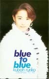  телефонная карточка телефонная карточка Kubo Ruriko blue to blue LK007-0003