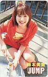 テレホンカード アイドル テレカ 藤本美貴 週刊ヤングジャンプ M0010-0329