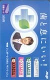 図書カード 渡部篤郎 明治キシリッシュ 図書カード W5001-0011