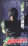 телефонная карточка телефонная карточка подлинный Kamen Rider THR01-0013