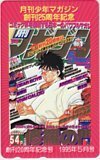 テレカ テレホンカード 修羅の門 月刊少年マガジン 創刊25周年記念 SM003-0120