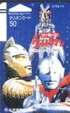 テレカ テレホンカード ウルトラマン・セブン 大洋漁業株式会社 ソーセージ THU01-0048