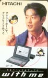 テレカ テレホンカード 筒井道隆 日立With me T5020-0010