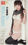 テレホンカード アイドル テレカ NMB48 小谷里歩 EX大衆 A0152-1517