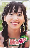 テレホンカード アイドル テレカ 新垣結衣 週刊ヤングジャンプ 2007 A0122-0063