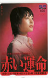  QUO card Ayase Haruka red . life QUO card 500 A0061-0037