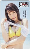 テレホンカード アイドル テレカ 増田有華 アサ芸シークレット！ A0152-2180