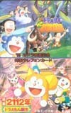  telephone card telephone card Doraemon *95W gong movie memory CAD11-0078