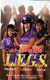 テレカ テレホンカード 市川久美 L.E.G.S 共：三宮位知子・守田奈緒子 EA999-5005