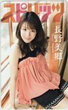 テレカ テレホンカード 長野美郷 週刊ビッグコミックスピリッツ GF001-0067