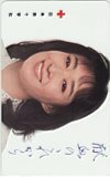 テレカ テレホンカード 三田佳子 日本赤十字社 JM009-0068