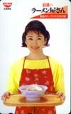 テレカ テレホンカード 松坂慶子 日清のラーメン屋さん JM001-0017