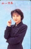 テレカ テレホンカード 田中美佐子 山一証券 JT006-0021