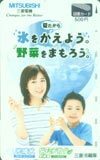 図書カード 菊池桃子 三菱電機 図書カード K0012-0086