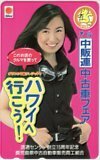 テレホンカード アイドル テレカ 森口博子 流通センター創立15周年記念 鹿児島県中古自動車販売商工組合 M0012-0099