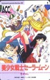 Teleka Telephone Card Beautiful Girl Warrior Sailor Moon--S.-ACC OH202-0003