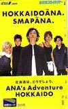 図書カード SMAP ANA 図書カード500円 S5009-0073