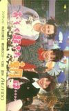 テレホンカード アイドル テレカ 森尾由美 おそく起きた朝は・・ 共：磯野貴理子・松居直美 RM013-0011