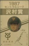 テレカ テレホンカード 桑田真澄 1987沢村賞・GOLD YG010-0003