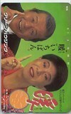 美川憲一 暖 テレホンカード テレカ M5023-0045