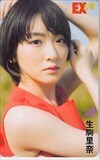 生駒里奈 EX大衆 テレホンカード テレカ N0077-0883