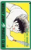 翔の伝説 週刊少年ジャンプ テレホンカード テレカ SJ201-1235