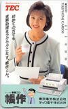 鳥越マリ TEC 東京電気株式会社 帳作 テレホンカード テレカ JT019-0010