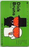 Dick Bruna 渋谷パルコ テレホンカード テレカ CAM53-1115