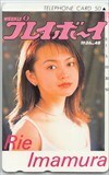 今村理恵 週刊プレイボーイ テレホンカード テレカ RA009-0016