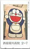  Doraemon запад . магазин средняя школа 2-7 телефонная карточка телефонная карточка CAD11-0300